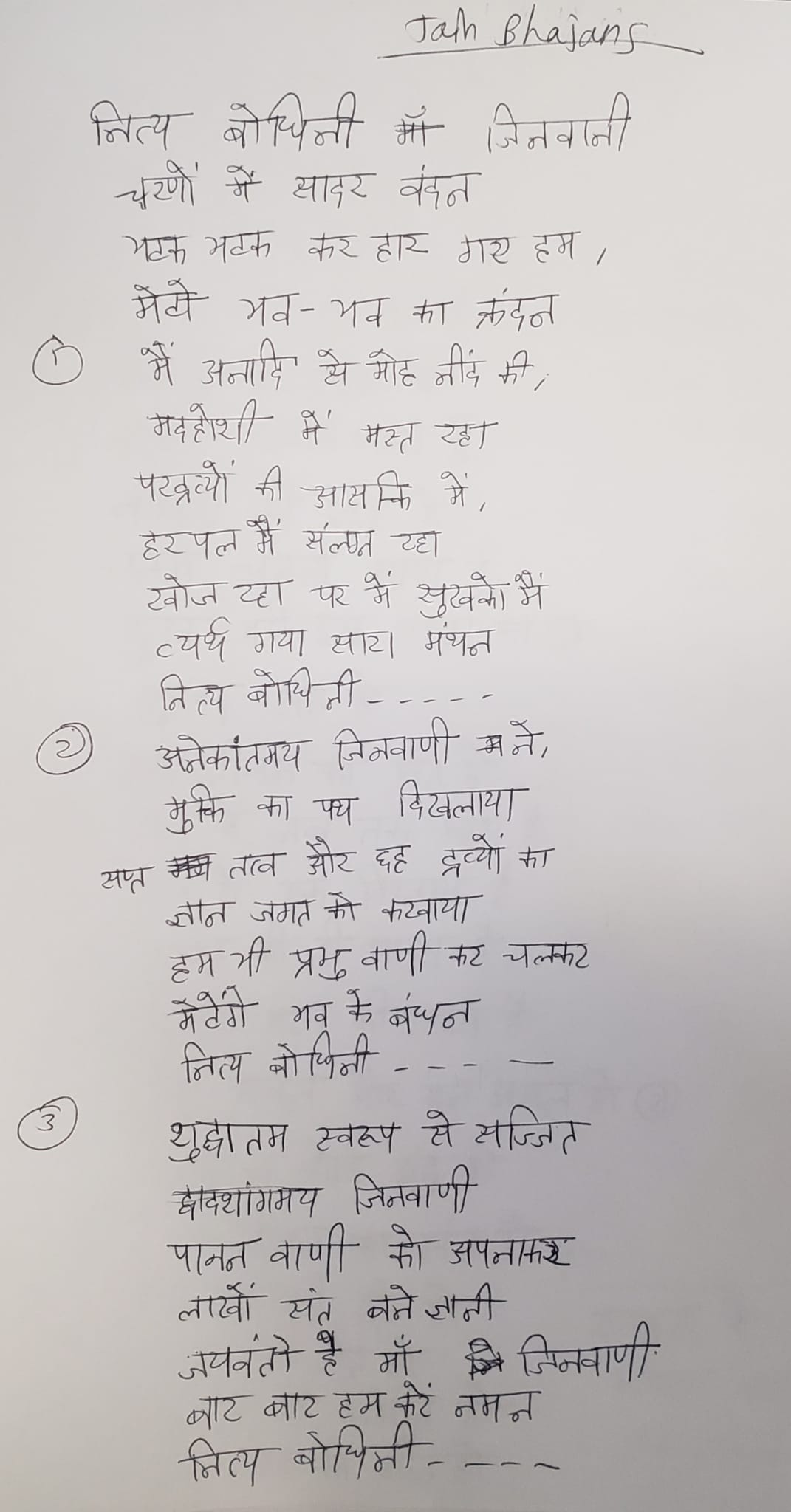 Nitya%20bodhini